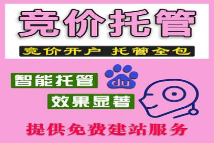 竞价推广开户多少钱？看行业巨头的策略调整